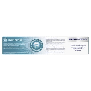 AIM | Οδοντόκρεμα Expert Protection Multi Action 75 ml
