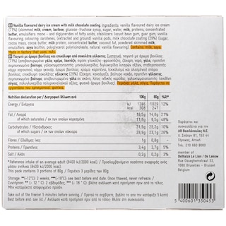 365 | Παγωτό Ξυλάκι Βανίλια Σοκολάτα Γάλακτος 240gr