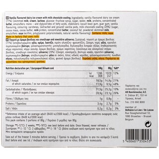 365 | GIANTS VANILLIA . 3 X 120 ML