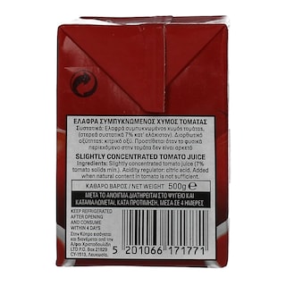 ΚΥΚΝΟΣ | Τομάτα Passata Κλασικό 7% Χάρτινο 500 gr