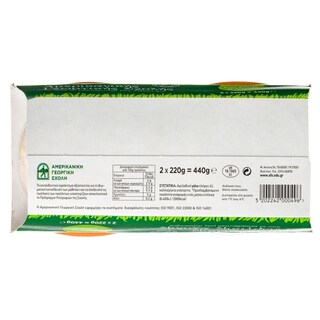 ΑΜΕΡΙΚΑΝΙΚΗ ΓΕΩΡΓΙΚΗ ΣΧΟΛΗ | Γιαούρτι Αγελάδος Παραδοσιακό Πλήρες 2x220gr