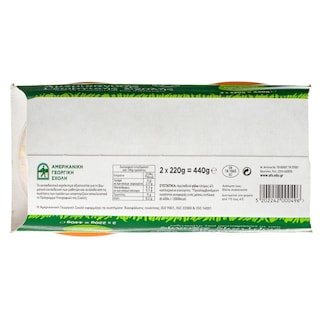 ΑΜΕΡΙΚΑΝΙΚΗ ΓΕΩΡΓΙΚΗ ΣΧΟΛΗ | AMER.GEORG.SXOLI YOGHURT 2Χ220GR