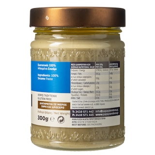 ΟΛΥΜΠΟΣ | Ταχίνι Βάζο 300 gr