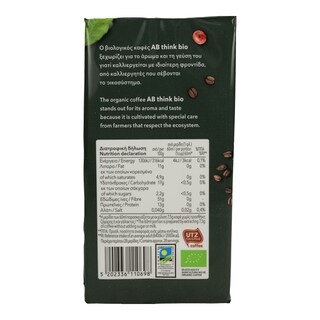 ΑΒ ΒΙΟ | Καφές Espresso Bio Αλεσμένος 250g