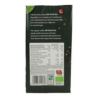 ΑΒ ΒΙΟ | Καφές Espresso Bio Αλεσμένος 250g