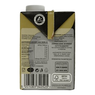 SPECIALISTAS | Γάλα Specialistas Home 3.5% Για Ζεστό Αφρόγαλα 500ml