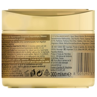 PANTENE | Μάσκα Μαλλιών Αναδόμηση & Προστασία 300ml