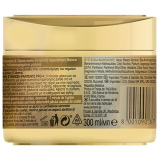 PANTENE | Μάσκα Μαλλιών Αναδόμηση & Προστασία 300ml