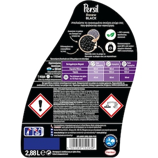 PERSIL | BLACK | Yγρό Πλυντηρίου Ρούχων Σκούρα Renew Black 48 Μεζ. Έκπτωση 30%