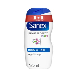 SANEX | Αφρόλουτρο Παιδικό Biome Protect Dermo Kids 475ml 1+1 Δώρο