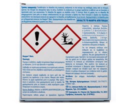 BAYGON | BAYVAP PROTECTOR | ΕΝΤΟΜΟΑΠΩΘΗΤΙΚΕΣ ΤΑΜΠΛΕΤΕΣ 30 ΤΕΜ