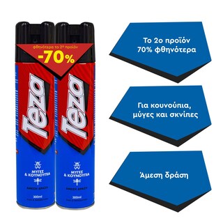 TEZA | Spray για Μύγες & Κουνούπια 2x300ml 70% στο 2ο