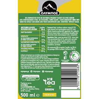 ΟΛΥΜΠΟΣ | Ice Tea Πράσινο Τσάι Zero Λεμόνι 500ml