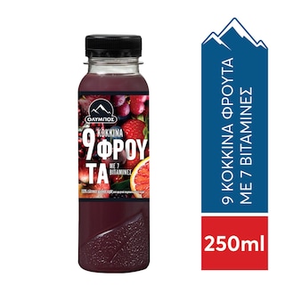 ΟΛΥΜΠΟΣ | Φυσικός Χυμός 9 Κόκκινα Φρούτα 250ml