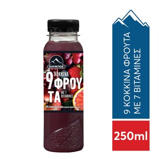 ΟΛΥΜΠΟΣ | OLYMPOS JUICE FRI 9 RED FRUITS 250ML
