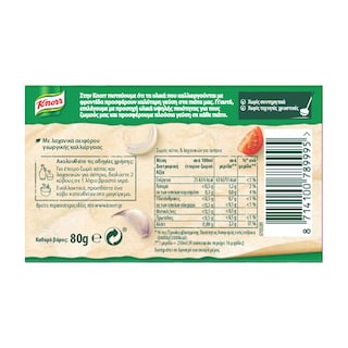KNORR | Κύβοι Ζωμού Για Όσπρια 4 Lt 8 Τεμ 80gr