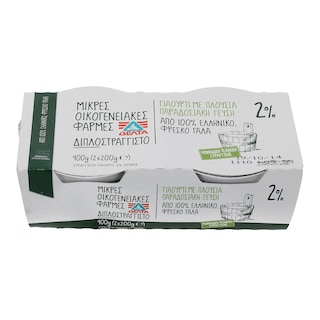 ΜΙΚΡΕΣ ΟΙΚΟΓΕΝΕΙΑΚΕΣ ΦΑΡΜΕΣ | Γιαούρτι Διπλοστραγγιστό 2% Λιπαρά 2x200gr