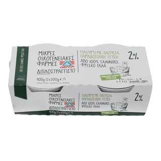 ΜΙΚΡΕΣ ΟΙΚΟΓΕΝΕΙΑΚΕΣ ΦΑΡΜΕΣ | Γιαούρτι Διπλοστραγγιστό 2% Λιπαρά 2x200gr