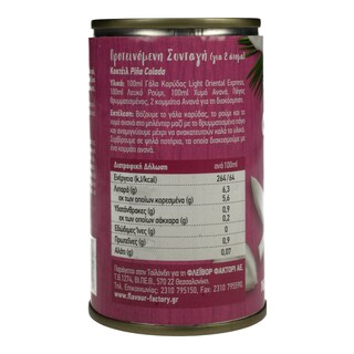 ORIENTAL EXPRESS | Σάλτσα Καρύδας Ελαφριά 165ml