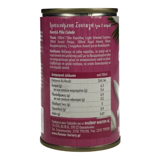 ORIENTAL EXPRESS | Σάλτσα Καρύδας Ελαφριά 165ml