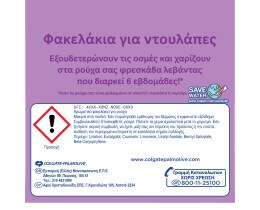 SOUPLINE | Αρωματικά Φακελάκια Φρεσκάδα Λεβάντας 3 Τεμάχια