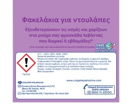 SOUPLINE | Αρωματικά Φακελάκια Φρεσκάδα Λεβάντας 3 Τεμάχια