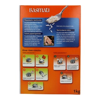 UNCLE BEN'S | ΡΥΖΙ BASMATI 1 KGR