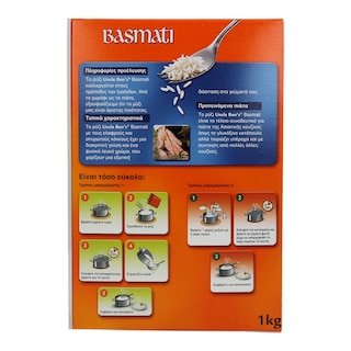 UNCLE BEN'S | ΡΥΖΙ BASMATI 1 KGR
