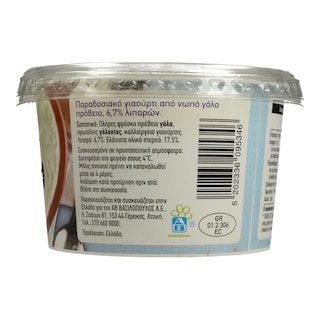 ΑΒ | ΓΙΑΟΥΡΤΙ ΛΕΥΚΟ ΠΡΟΒΕΙΟ 240 GR
