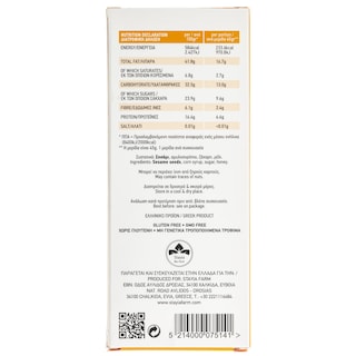 VASILISSA | Παστέλι Σουσάμι 45g