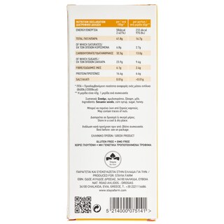 VASILISSA | Παστέλι Σουσάμι 45g