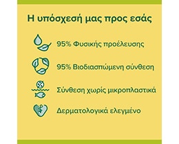 PALMOLIVE | Αφρόλουτρο Memories of Nature Summer Dreams 500ml