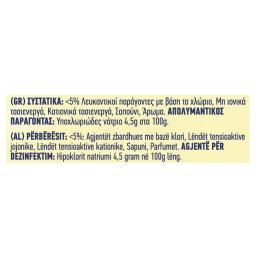 KLINEX | Χλωρίνη Ultra Λεμόνι 2x750ml 40% στο 2ο