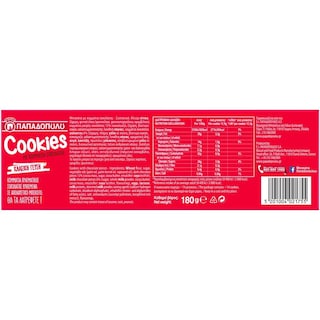 ΠΑΠΑΔΟΠΟΥΛΟΥ | CLASSIC COOKIES | Μπισκότα Κομμάτια Σοκολάτας 180g