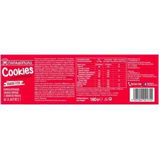 ΠΑΠΑΔΟΠΟΥΛΟΥ | CLASSIC COOKIES | Μπισκότα Κομμάτια Σοκολάτας 180g