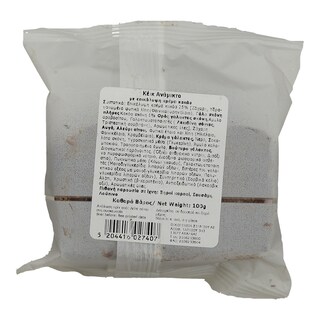 ΣΤΕΡΓΙΟΥ | ΚΕΙΚ ΦΕΤΑ ΣΟΚΟΛΑΤΑ 100 GR