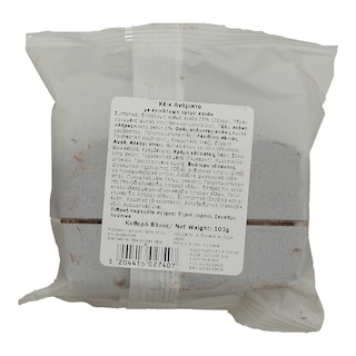 ΣΤΕΡΓΙΟΥ | ΚΕΙΚ ΦΕΤΑ ΣΟΚΟΛΑΤΑ 100 GR