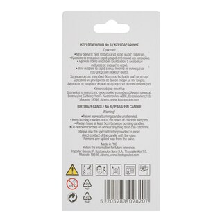 - | BIRTHDAY CANDLE NO 8  1TEM