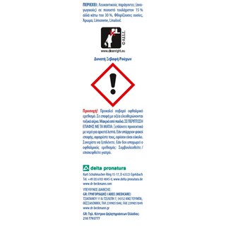 DR BECKMANN | ΞΕΒΑΦΗ ΡΟΥΧΩΝ ΠΛΥΝΤΗΡΙΟΥ  150 GR