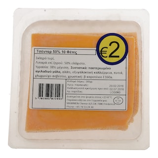- | ΤΥΡΙ CHEDDAR 10 ΦΕΤΕΣ 180 GR