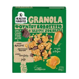 Δημητριακά Granola Φουντουκοβούτυρο Μαύρη Σοκολάτα 350gr