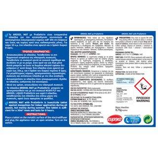 AROXOL | Εντομοαπωθητικά Πλακίδια Κουνούπια & Κουνούπια Τίγρης 30+30 Τεμάχια Δώρο