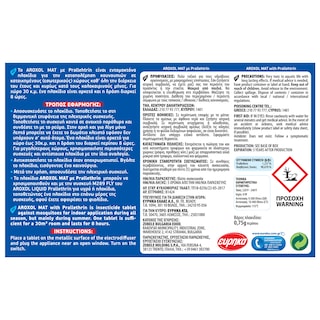 AROXOL | Εντομοαπωθητικά Πλακίδια Κουνούπια & Κουνούπια Τίγρης 30+30 Τεμάχια Δώρο