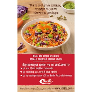 BARILLA | Risoni από Όσπρια Κόκκινη Φακή Ρεβίθι Μπιζέλι 300g