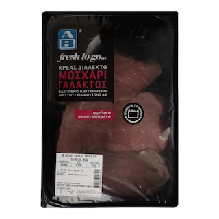 ΑΒ FRESH TO GO | ΜΠΟΥΤΙ ΑΝΕΥ ΟΣΤΟΥ ΑΠΟ ΜΟΣΧΑΡΑΚΙ ΓΑΛΑΚΤΟΣ ΟΛΛΑΝΔΙΑΣ ΝΩΠΟ ΣΥΣΚΕΥΑΣΜΕΝΟ 700 GR ΠΕΡΙΠΟΥ