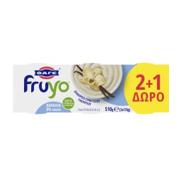 FRUYO | Επιδόρπιο Γιαουρτιού Βανίλια 0% 3x170g 2+1 Δώρο 2+1 ΔΩΡΟ