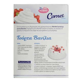 MORFAT | ΣΑΝΤΙΓΥ CORNET ΒΑΝΙΛΙΑ 200 GR