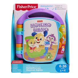 FISHER PRICE | Εκπαιδευτικό Μουσικό Βιβλίο 1 Τεμάχιο