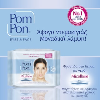 POM PON | MAKE-UP REM.WIPES MICELLAIRE  20P