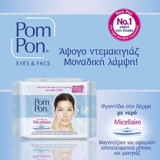 POM PON | Υγρά Μαντηλάκια Ντεμακιγιάζ Micellaire 20 Τεμάχια